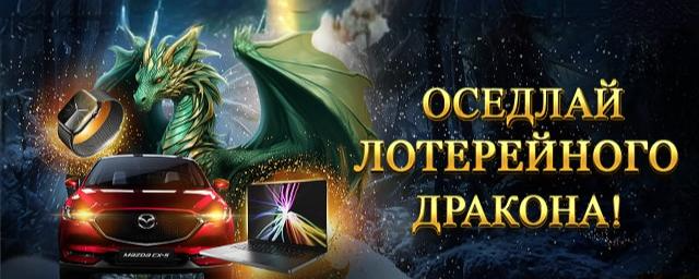 Крылатое лото