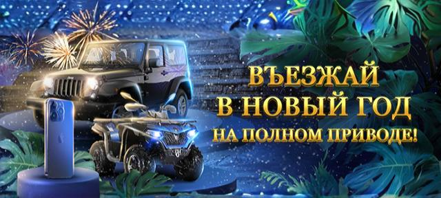 Праздник в тропиках!
